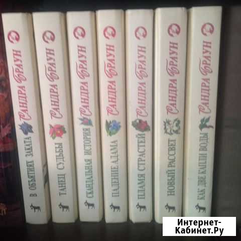 Сандра Браун 7 книг Мытищи - изображение 1