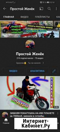 Подпишитесь на мой ютуб канал Простой Женёк Плешаново - изображение 1