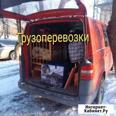 Грузоперевозки малогабаритные пассажирские Киров - изображение 1