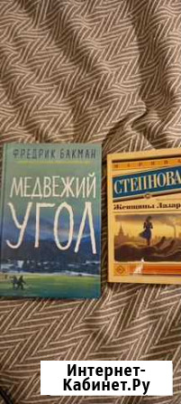 Книги Смоленск - изображение 1