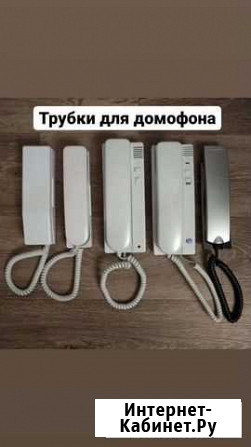 Трубка домофона vizit.метаком.новые Набережные Челны - изображение 1