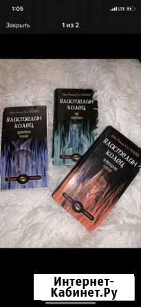 Книги властелин колец Хасавюрт - изображение 1