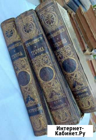 Антикварные книги Майкоп - изображение 1