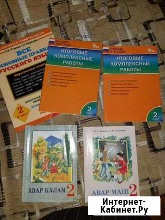 Аварский язык Хасавюрт - изображение 1