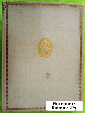 Книга Рерих, текст Ю. Балтрушайтиса, 1916 год Севастополь - изображение 1