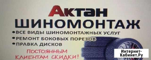 Шиномонтаж Калуга - изображение 1