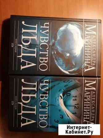 Детективы А. Марининой Ульяновск