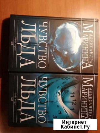 Детективы А. Марининой Ульяновск - изображение 1