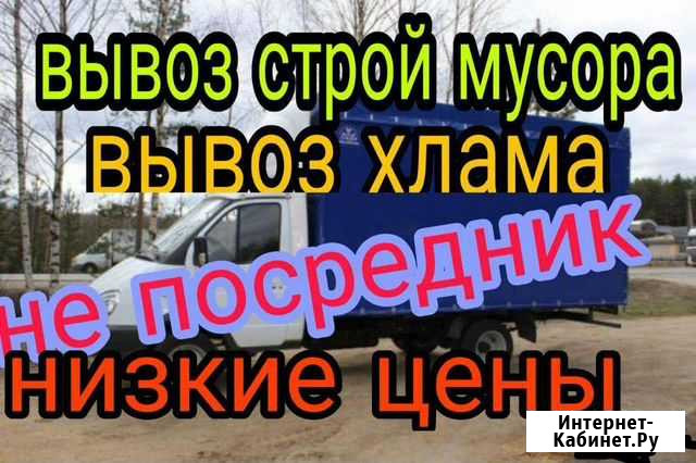 Вывоз мусора Казань - изображение 1