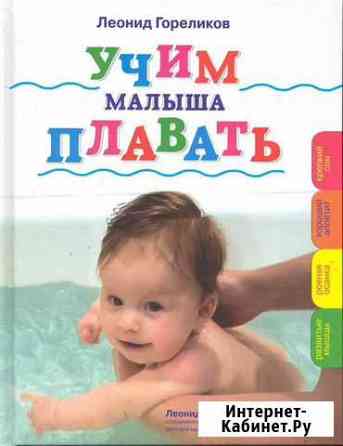 Книги для мам Самара