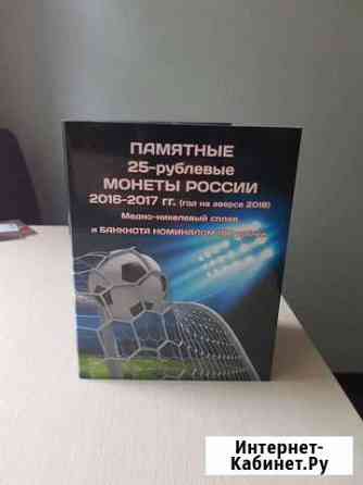 Альбом Фифа Хабаровск