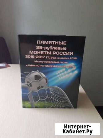 Альбом Фифа Хабаровск - изображение 1