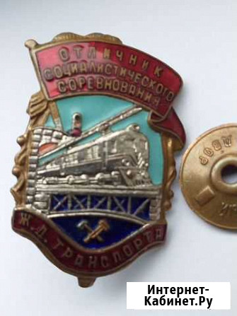 Знак Отличник Социалистического соревнования Краснодар - изображение 1