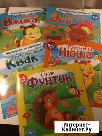 Детские книги Подольск - изображение 1