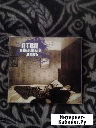 П.Т.В.П - Обычный День (CD, EP, Enhanced, Digipak) Тула - изображение 1