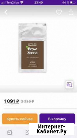 Хна brow henna Котово - изображение 1