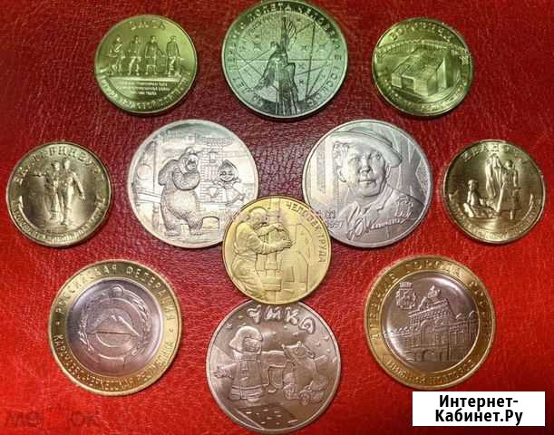 Набор юбилейные 2021 год Белебей - изображение 1