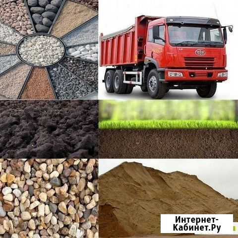 Доставка песка, щебня, навоза, земли, торфа и др Заокский - изображение 1