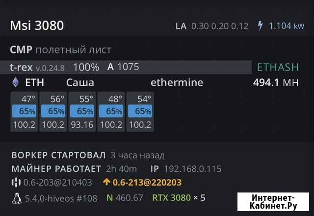 Майнинг ферма на 3080 не lhr 494 Mh Краснодар - изображение 1