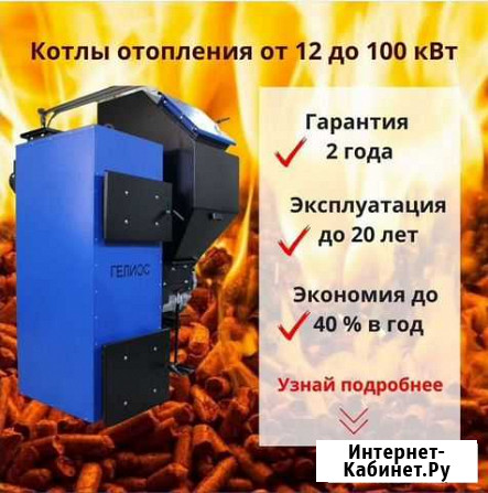 Топливные котлы Благовещенск - изображение 1