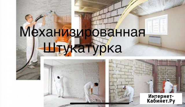 Механизированная штукатурка Махачкала - изображение 1