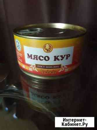 Мясо кур Халяль. Консервы Ставрополь