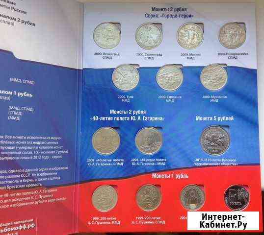 Альбом Города-герои Екатеринбург