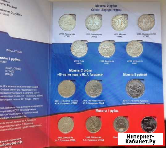 Альбом Города-герои Екатеринбург - изображение 1