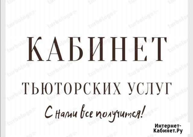 Логопед Репетитор Нефтеюганск - изображение 1