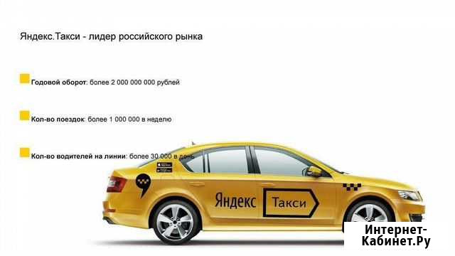 Аренда авто для работы в такси Пенза - изображение 1
