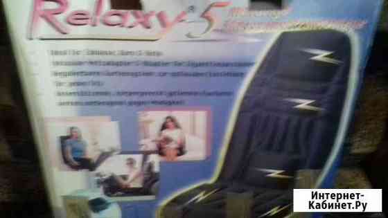 Массажная накидка Чита