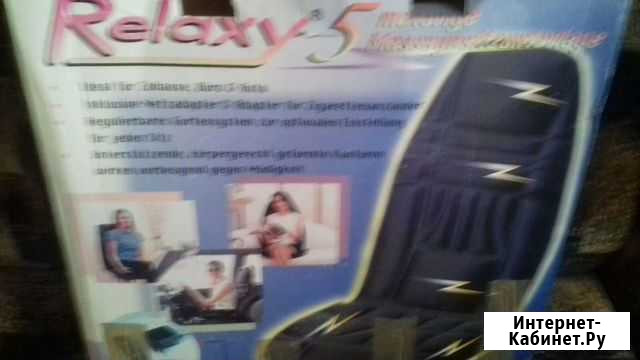 Массажная накидка Чита - изображение 1