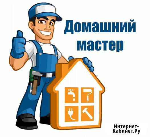 Домашний мастер Тула - изображение 1