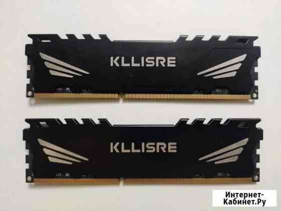 Оперативная память Kllisre Ddr3 8Gb(4x2) 1600MHz Пермь