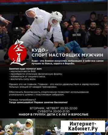 Тренировки по рукопашному бою, кудо, смешанному ед Казань - изображение 1