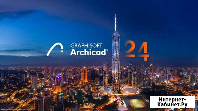 Archicad 25 Екатеринбург - изображение 1