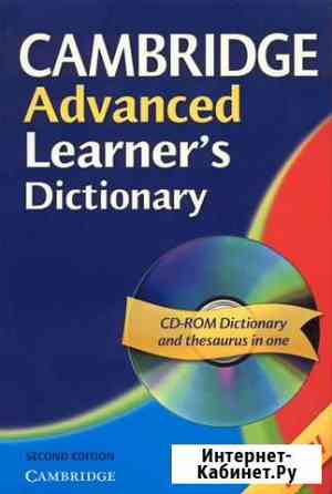 Cambridge Learners Dictionary (+ CD-ROM) Мурино
