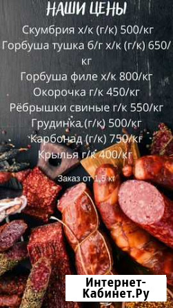 Мясо,рыба Воронеж - изображение 1