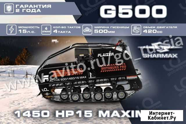 Мотобуксировщик Flaizer G500 1450 HP15 maximum Улан-Удэ - изображение 1