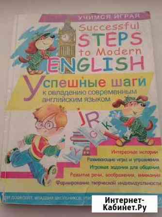 Английский для детей Симферополь