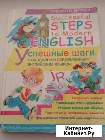 Английский для детей Симферополь - изображение 1