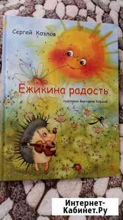 Детские книги Архангельск