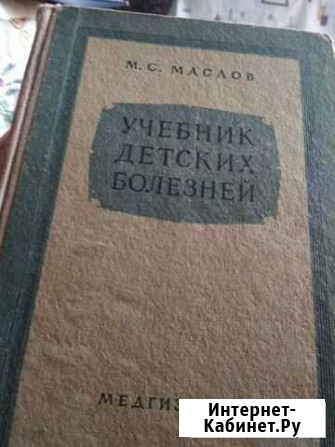 Литература по медицине Владимир - изображение 1