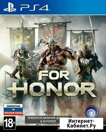Игра For Honor PS4 Астрахань - изображение 1