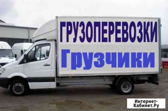 Переезды,грузчики,вывоз мусора Хабаровск