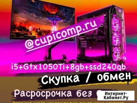Ремонт продажа скупка компьютеров Грозный - изображение 1