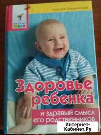 Книга Магнитогорск