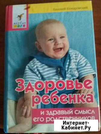 Книга Магнитогорск - изображение 1