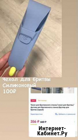 Чехол для бритвы Самара - изображение 1