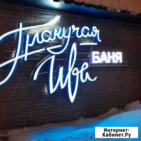 Аренда русской бани Пермь - изображение 1